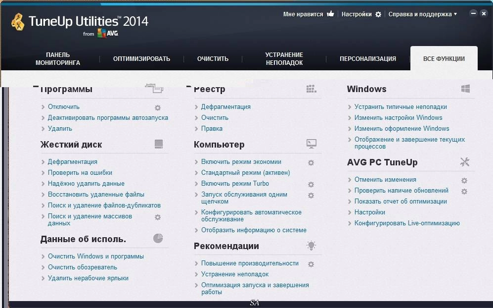 Aktivatsiya Tuneup Utilities 14.0.1000.340 Repack By Dakov.webp