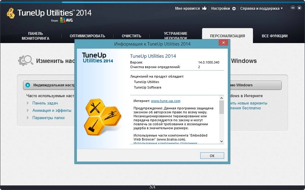 Aktivatsiya Tuneup Utilities 14.0.1000.340 Repack By Kpojiuk.webp
