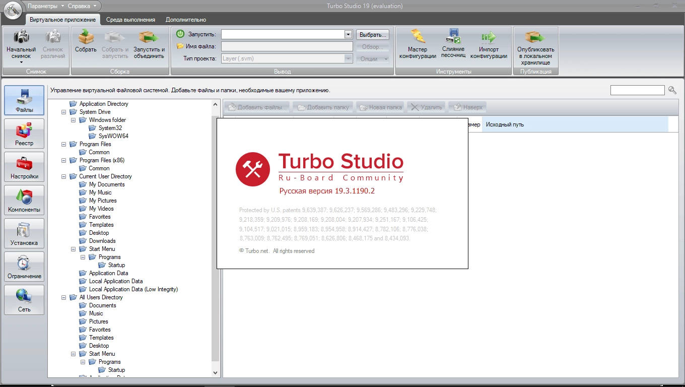Aktivatsiya Turbo Studio 19.3.1190.2 Portable Portableappz.webp
