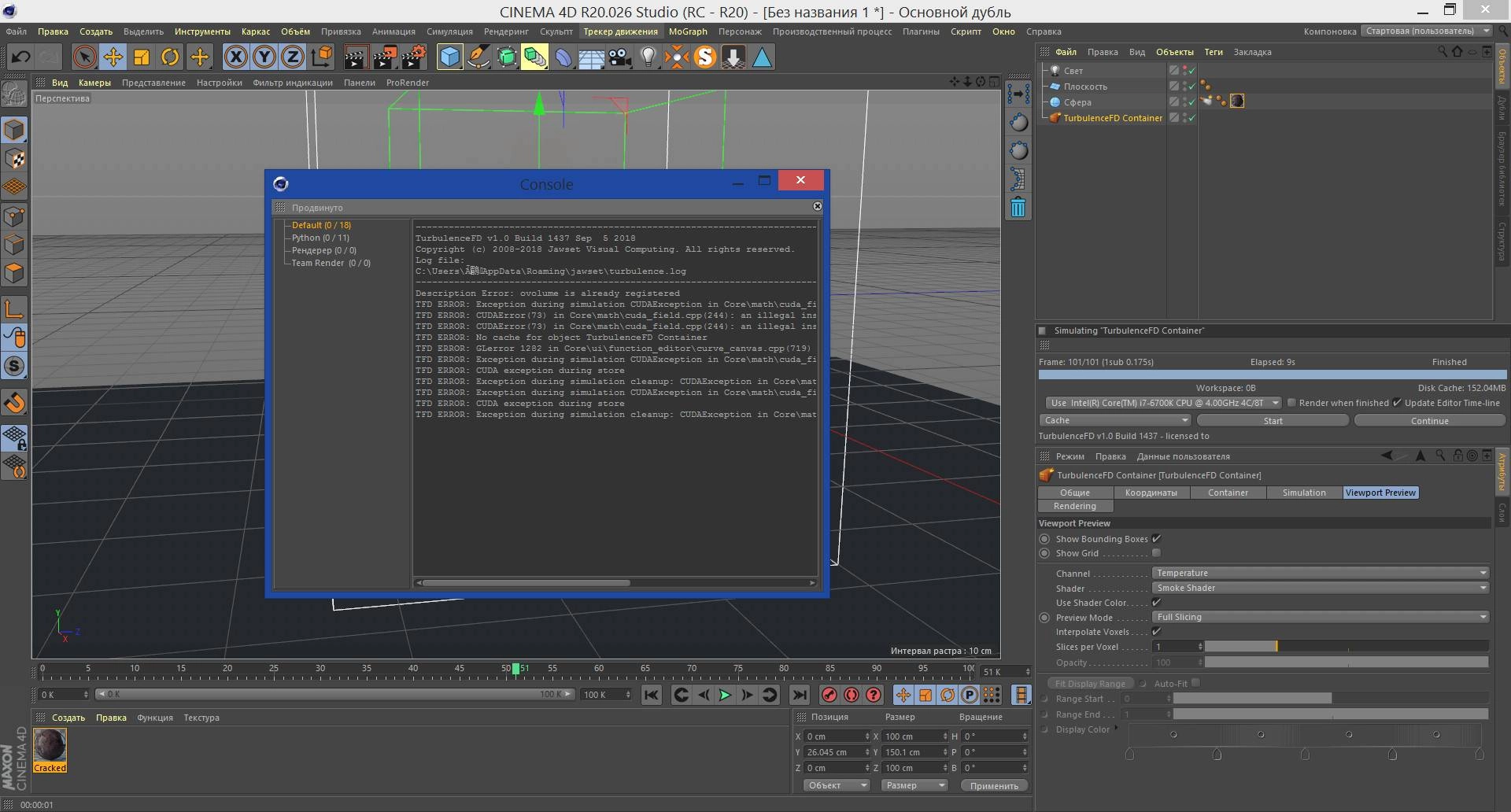 Aktivatsiya Turbulencefd V1.0 Build 1437.webp