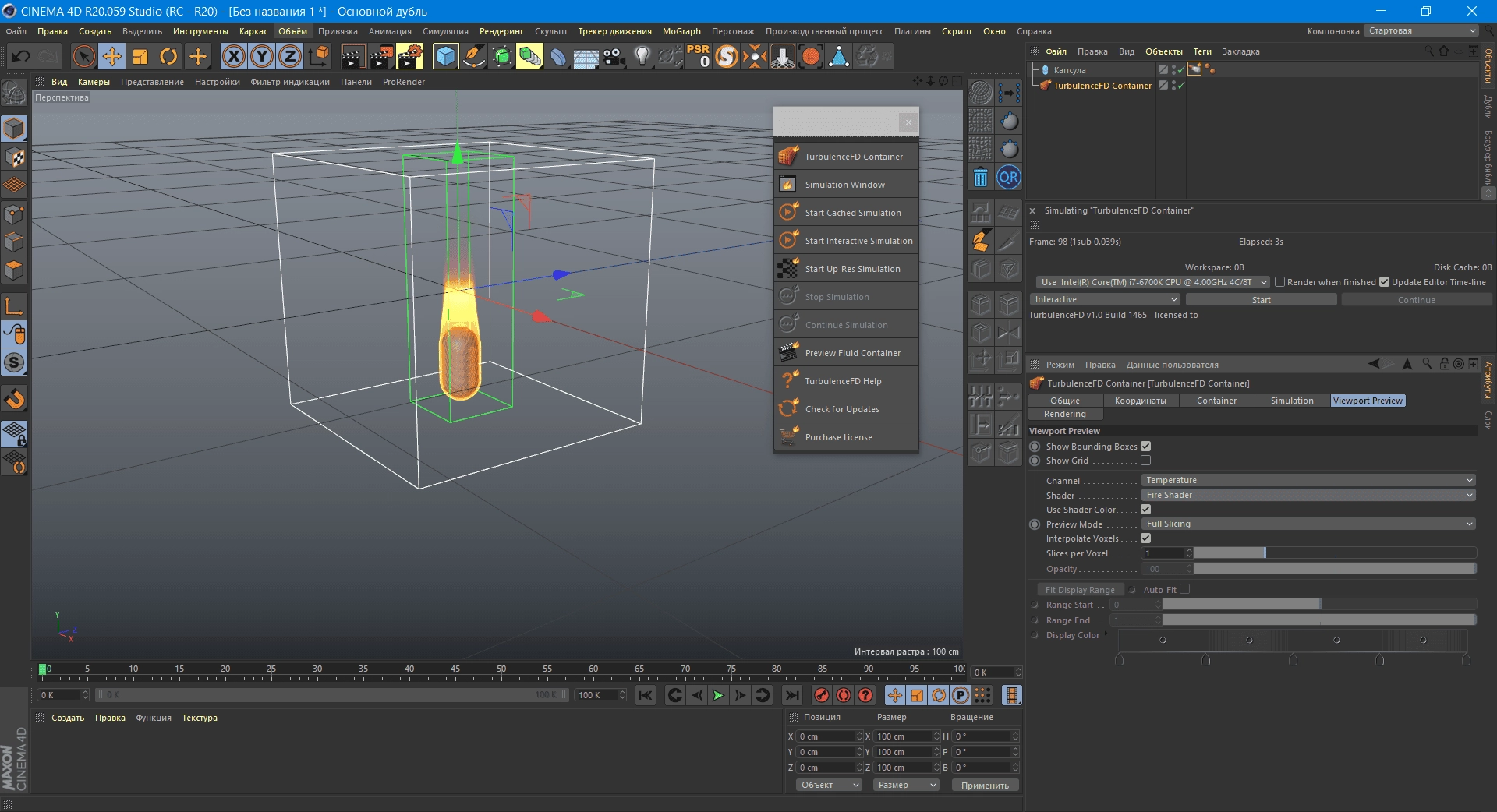 Aktivatsiya Turbulencefd V1.0 Build 1465 For Cinema 4d.webp