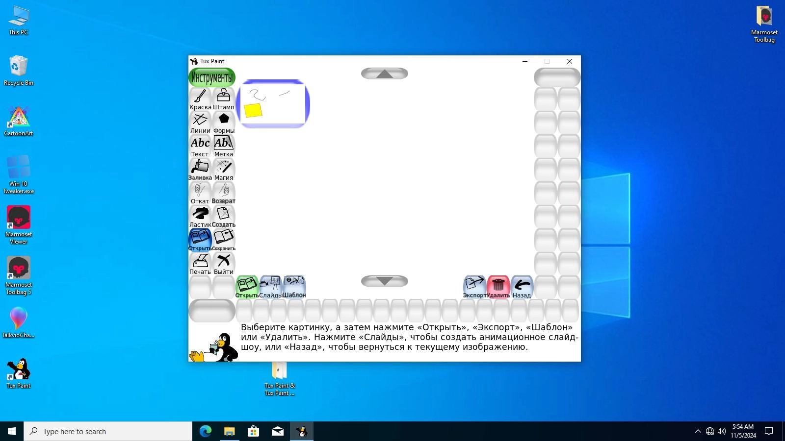 Aktivatsiya Tux Paint 0.9.34.webp