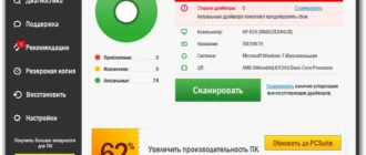 Aktivatsiya Tweakbit Driver Updater 1.8.1.4 Repack By Tolyan76.webp