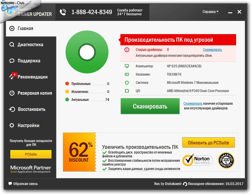 Aktivatsiya Tweakbit Driver Updater 1.8.1.4 Repack By Tolyan76.webp