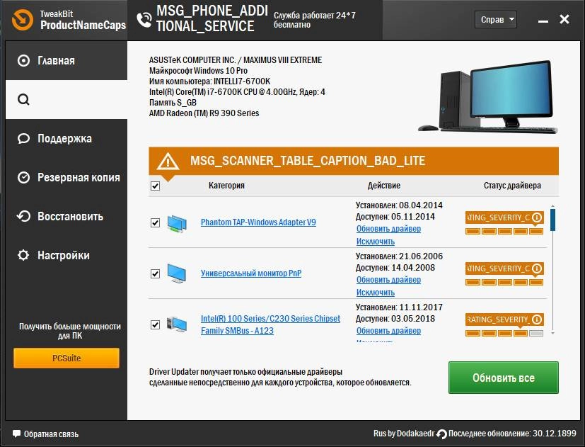 Aktivatsiya Tweakbit Driver Updater 2.0.0.10 Portable By Punsh.webp
