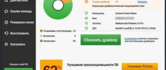 Aktivatsiya Tweakbit Driver Updater 2.2.4.54019 Repack By Tryroom.webp