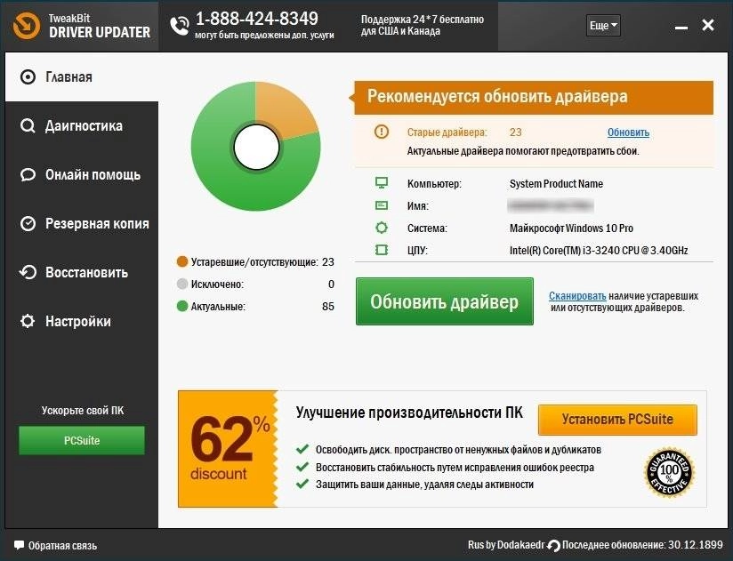 Aktivatsiya Tweakbit Driver Updater 2.2.4.54019 Repack By Tryroom.webp