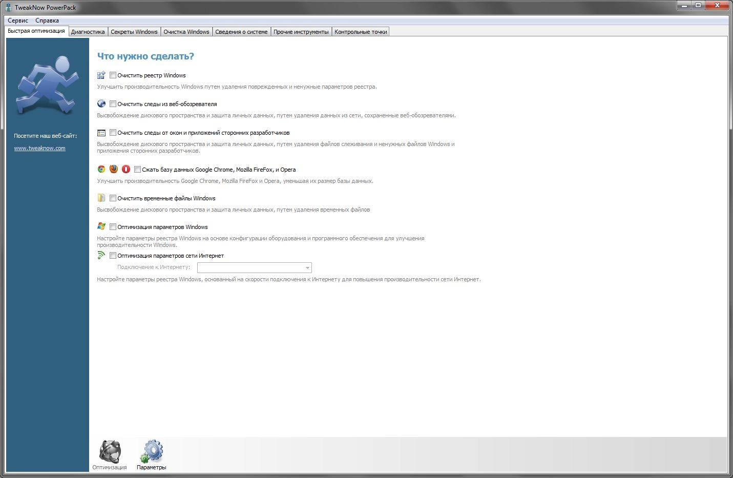 Aktivatsiya Tweaknow Powerpack 4.6.0 Repack By Dakov.webp