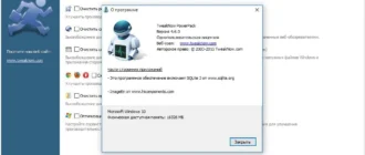 Aktivatsiya Tweaknow Powerpack 4.6.0 Repack By Loginvovchyk.webp