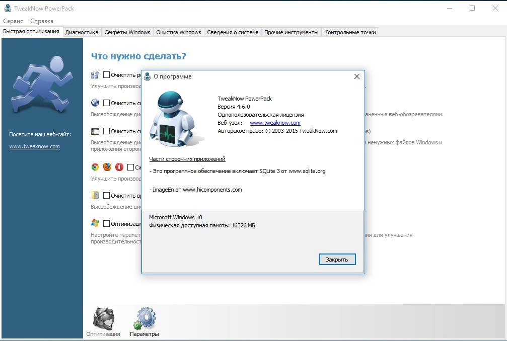 Aktivatsiya Tweaknow Powerpack 4.6.0 Repack By Loginvovchyk.webp