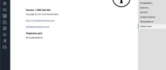 Aktivatsiya Tweakpower 2.072 Portable.webp