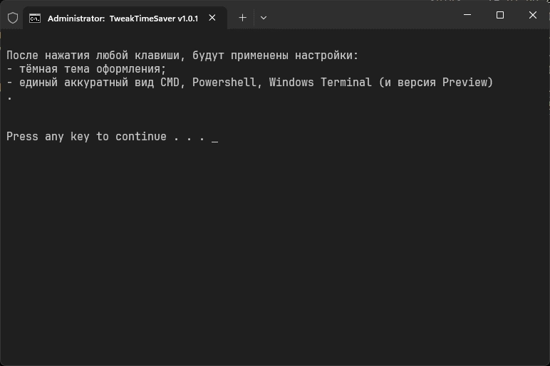 Aktivatsiya Tweaktimesaver 1.1.0.webp
