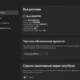 Aktivatsiya Twinkle Tray 1.15.5.webp