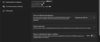 Aktivatsiya Twinkle Tray 1.16.0 Beta4.webp