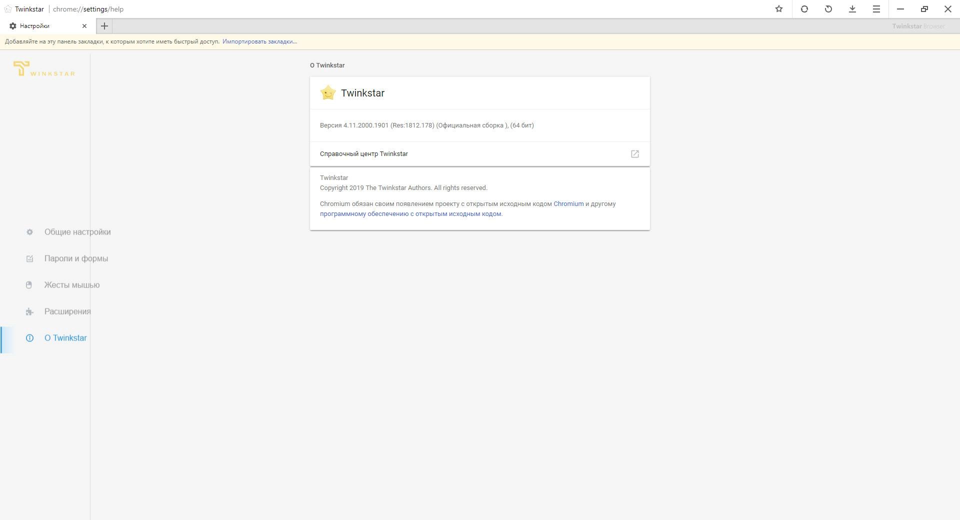 Aktivatsiya Twinkstar 4.11.2000.1901.webp