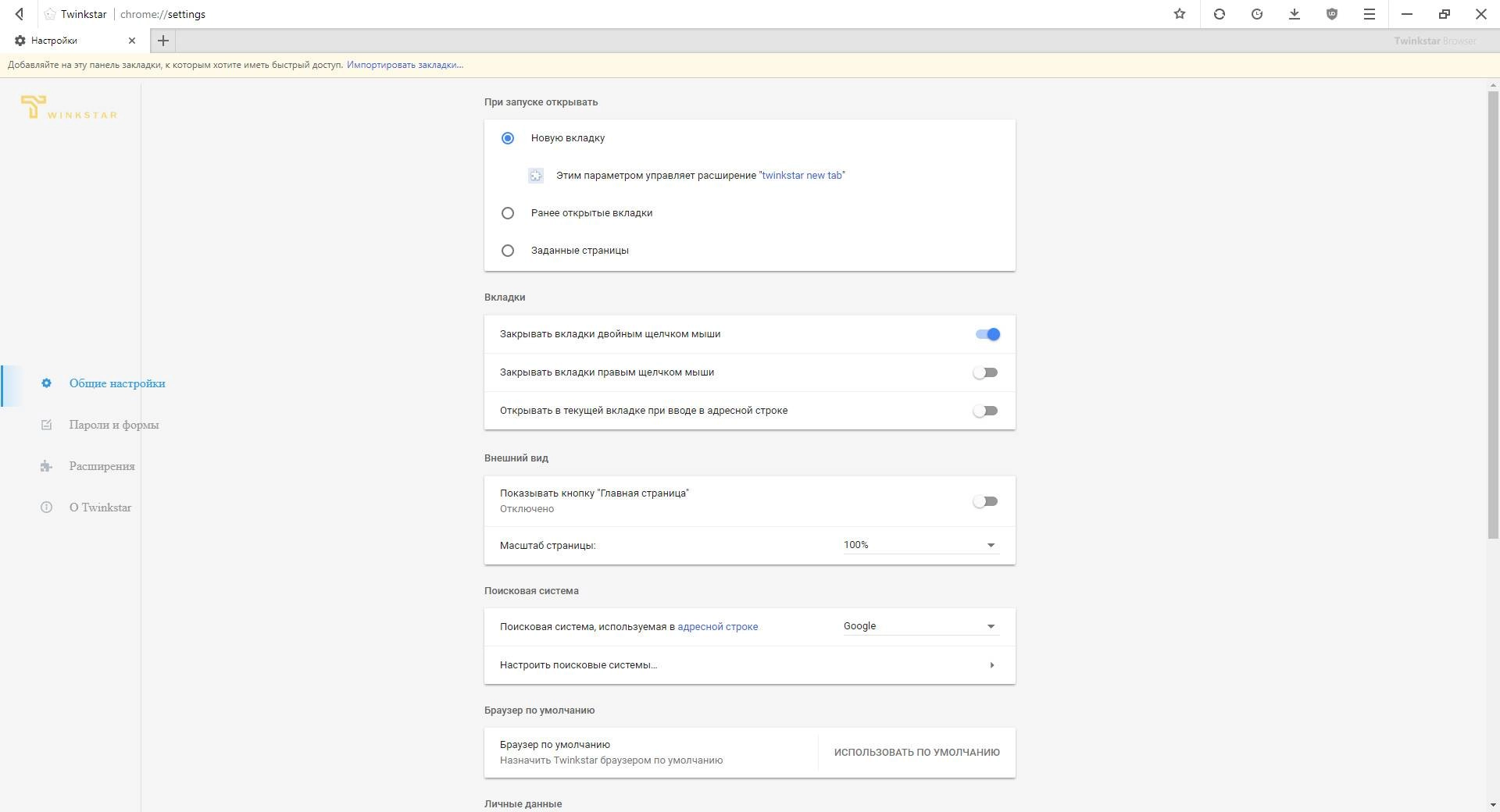 Aktivatsiya Twinkstar 8.4.2000.2209 Portable By Cento8.webp