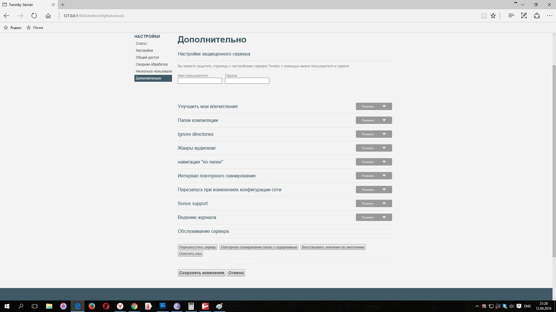 Aktivatsiya Twonky Media Server 8.2.1.webp