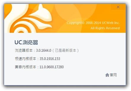 Aktivatsiya Uc Browser 3.0.1644.0.webp