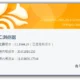 Aktivatsiya Uc Browser 3.1.1644.29.webp