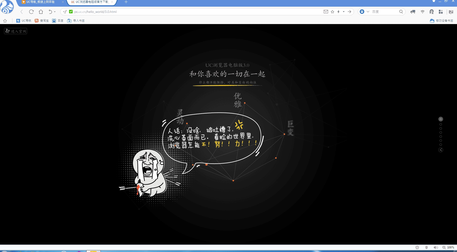 Aktivatsiya Uc Browser 3.1.1644.34.webp