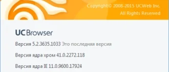 Aktivatsiya Uc Browser 5.2.3635.1033.webp