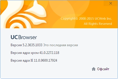 Aktivatsiya Uc Browser 5.2.3635.1033.webp