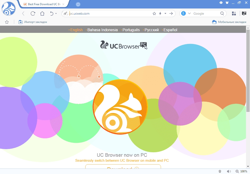 Aktivatsiya Uc Browser 5.4.4237.1032.webp