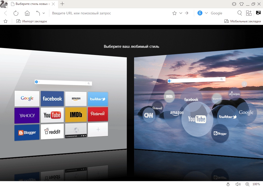 Aktivatsiya Uc Browser 5.4.5426.1034.webp