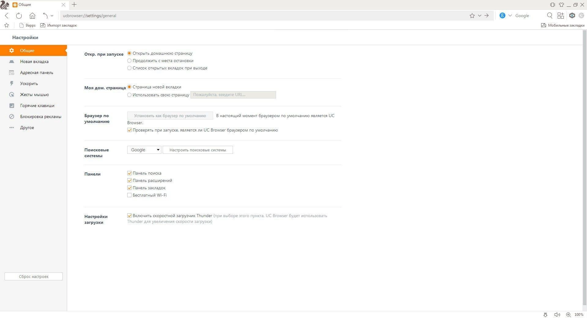 Aktivatsiya Uc Browser 5.5.7045.1004.webp