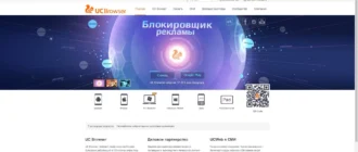 Aktivatsiya Uc Browser 7.0.185.1002.webp