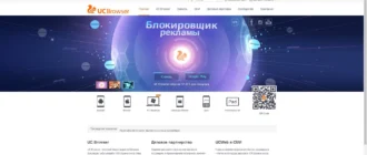 Aktivatsiya Uc Browser 7.0.69.1022 Portable By Thumbapps.webp