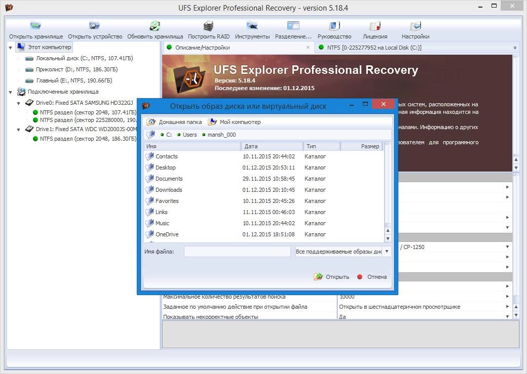 Aktivatsiya Ufs Explorer Professional Recovery 5.18.4 Repack By Manshet.webp