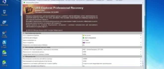 Aktivatsiya Ufs Explorer Professional Recovery 5.18.5.webp