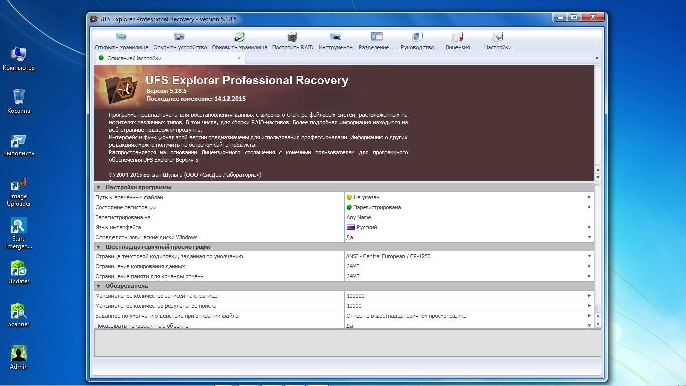 Aktivatsiya Ufs Explorer Professional Recovery 5.18.5.webp