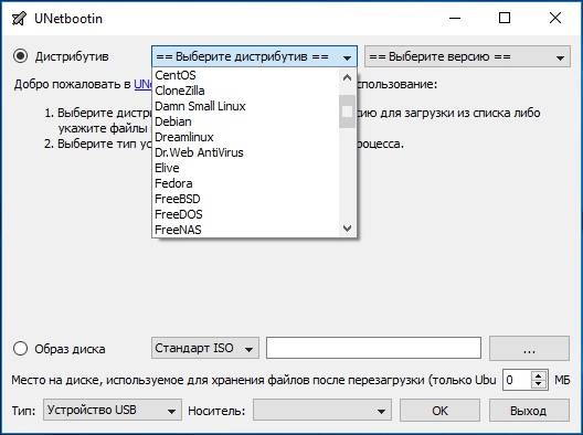 Aktivatsiya Unetbootin 7.02 Portable.webp