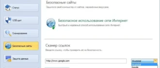 Aktivatsiya Usb Disk Security 6.4.0.200.webp