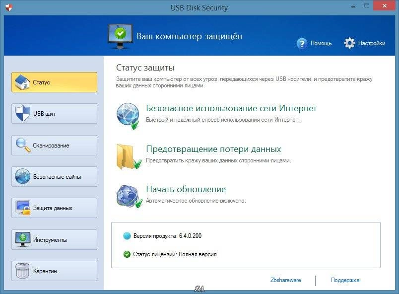 Aktivatsiya Usb Disk Security 6.4.0.200 Repack By Kpojiuk.webp