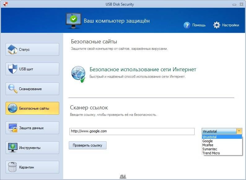 Aktivatsiya Usb Disk Security 6.4.0.200.webp