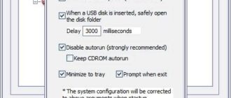 Aktivatsiya Usb Guardian 4.6.0.jpg