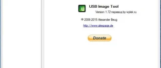 Aktivatsiya Usb Image Tool 1.72 Portable By Xotabush.webp