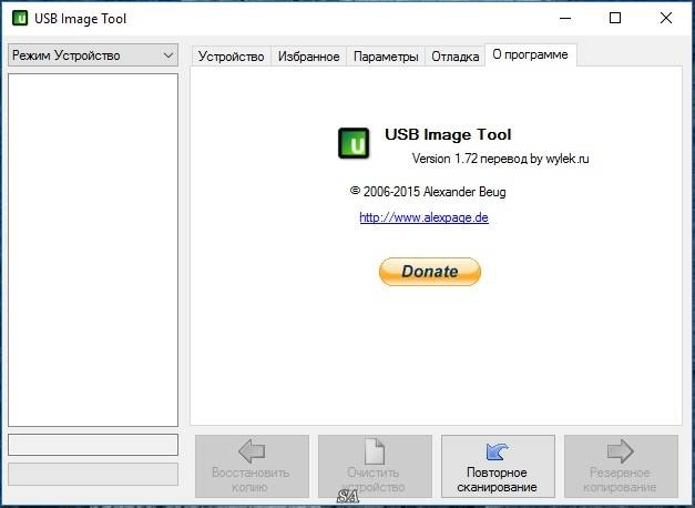 Aktivatsiya Usb Image Tool 1.72 Portable By Xotabush.webp
