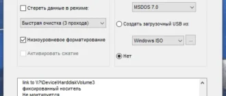 Aktivatsiya Usb Low Level Format 5.01 Repack By Elchupacabra.webp