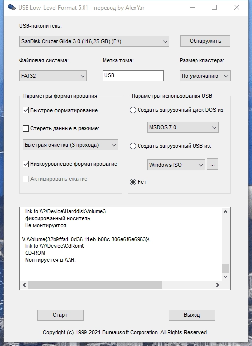 Aktivatsiya Usb Low Level Format 5.01 Repack By Elchupacabra.webp