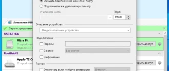 Aktivatsiya Usb Network Gate 10.0.2450.webp