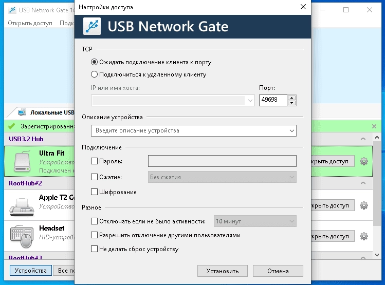 Aktivatsiya Usb Network Gate 10.0.2450.webp