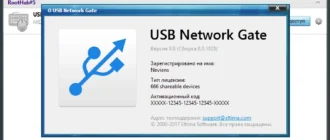 Aktivatsiya Usb Network Gate 8.0.1828 Final.webp