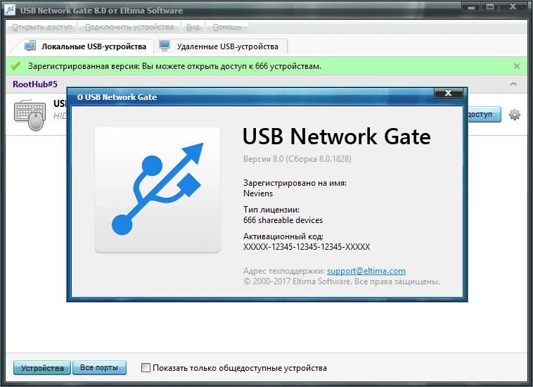 Aktivatsiya Usb Network Gate 8.0.1828 Final.webp