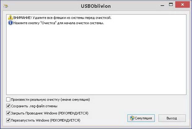 Aktivatsiya Usb Oblivion 1.17.0.0.webp