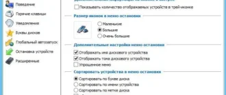 Aktivatsiya Usb Safely Remove 5.3.8.1234 Gotd.webp