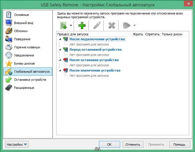 Aktivatsiya Usb Safely Remove 5.3.8.1234 Repack By Kpojiuk.webp